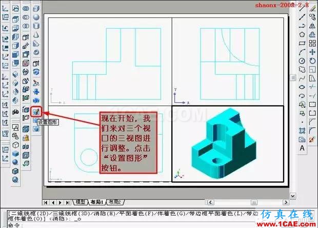 AutoCAD三维实体投影三视图AutoCAD应用技术图片39