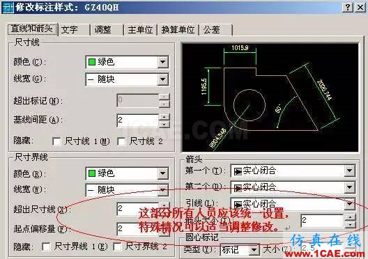 AutoCAD 布局（图纸空间）使用详解AutoCAD分析图片4