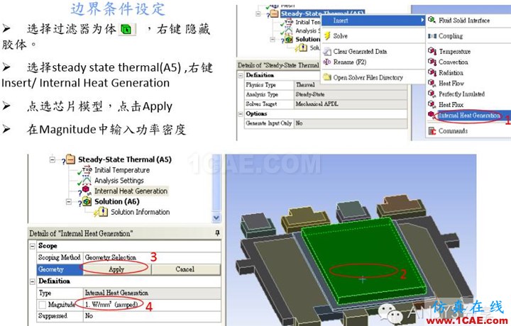 基于ANSYS WOKEBNCH热阻ΘJC的模拟ansys结果图片13