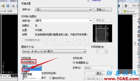 如何把cad中的dwg图形转换pdf？AutoCAD仿真分析图片12