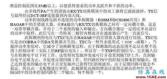 【干货】官方资料：NOKIA手机RF电路分析ansysem分析图片43