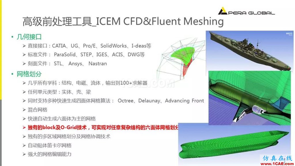 国产航母海试在即,从船舶相关Fluent流体分析看门道fluent分析图片9