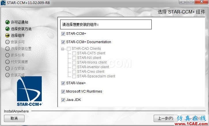 star ccm+ 11.02安装fluent分析案例图片6