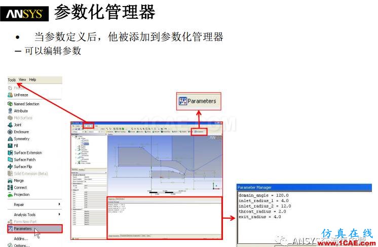 workbench参数化ansys workbanch图片5