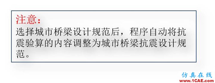 连载-“老朱陪您学Civil”之梁桥抗震5Midas Civil分析图片15