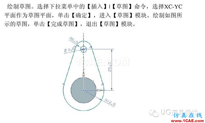 UG产品设计 工程图之 “阀体”讲解ug模具设计技术图片5