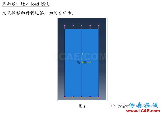 如何使用 ABAQUS 计算应力强度因子abaqus有限元图片11