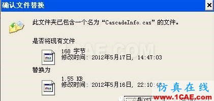 Autocad启动时屏幕上一闪就关闭解决方法AutoCAD培训教程图片8