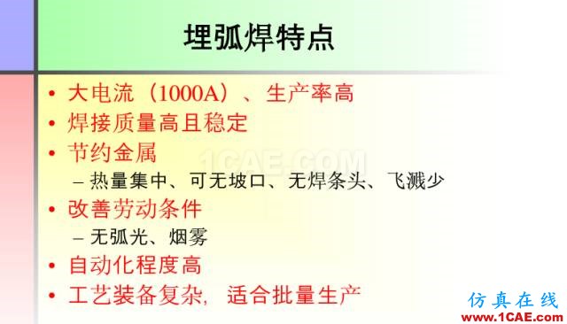 100张PPT，讲述大学四年的焊接工艺知识，让你秒变专家机械设计案例图片21