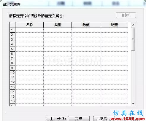 【技巧】SolidWorks 批量修改添加自定义属性solidworks simulation技术图片4