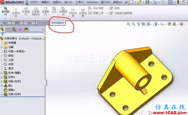 你会用SolidWorks Simulation做应力分析吗solidworks simulation分析图片3