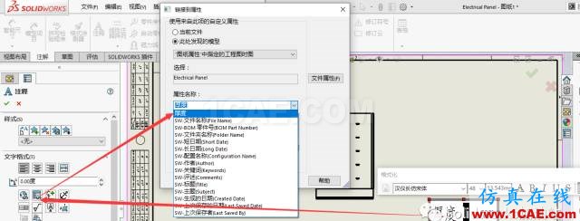 『实用技巧』SolidWorks-零件装配体-模型的尺寸怎样链接到工程图solidworks simulation分析案例图片2