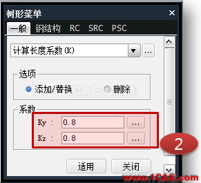 连载-“老朱陪您学Civil”之梁桥抗震6Midas Civil学习资料图片7