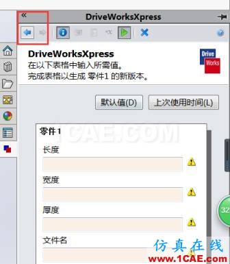 SOLIDWORKS DriveWorksXpress -自动化设计应用(2) | 操作视频solidworks simulation分析案例图片4