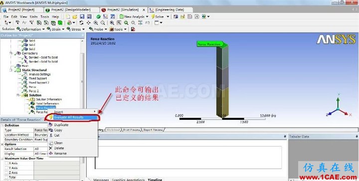 WORKEBCNH实例入门（支座反力）ansys分析图片17