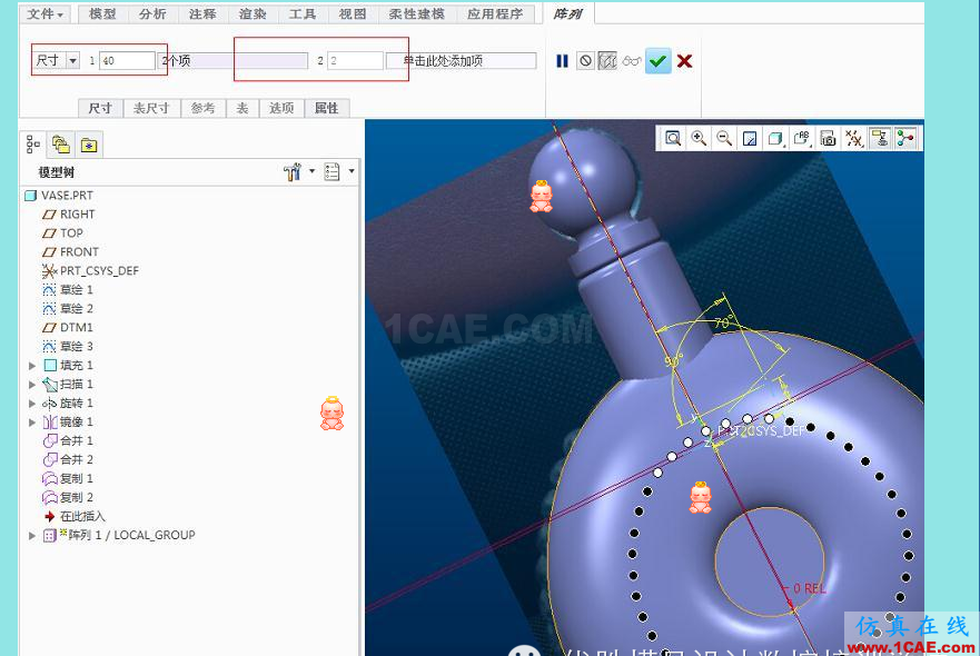 Creo2.0产品设计案例---瓶子造型【转发】pro/e应用技术图片9