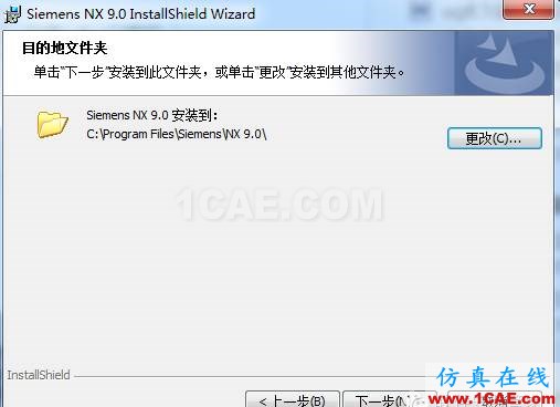 UG9.0软件安装教程ug设计技术图片11