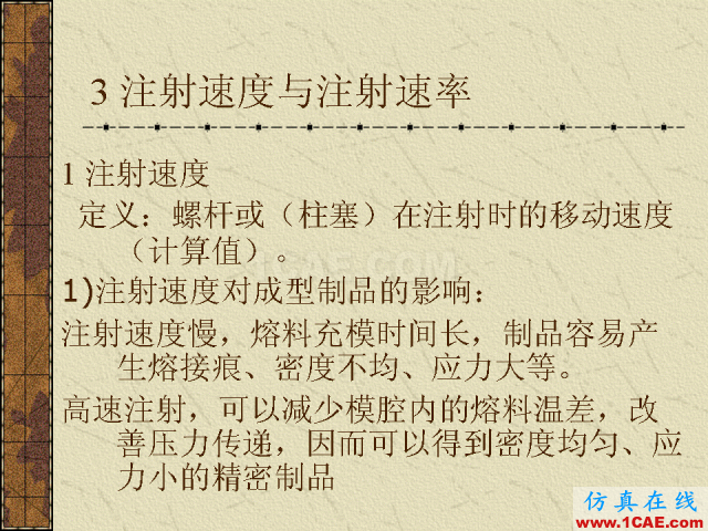 模具注塑基本参数的计算公式大全机械设计培训图片15