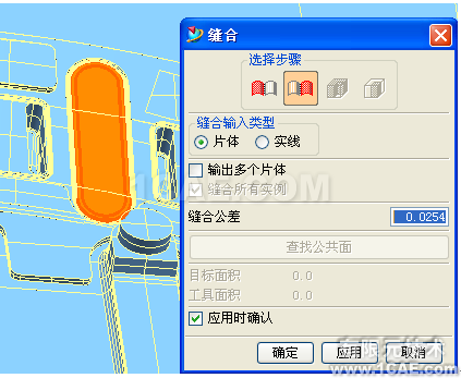 【模具资料】UG破面修补的技巧ug模具设计技术图片9