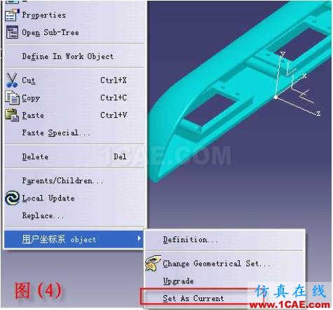 CATIA坐标系的变换Catia培训教程图片4