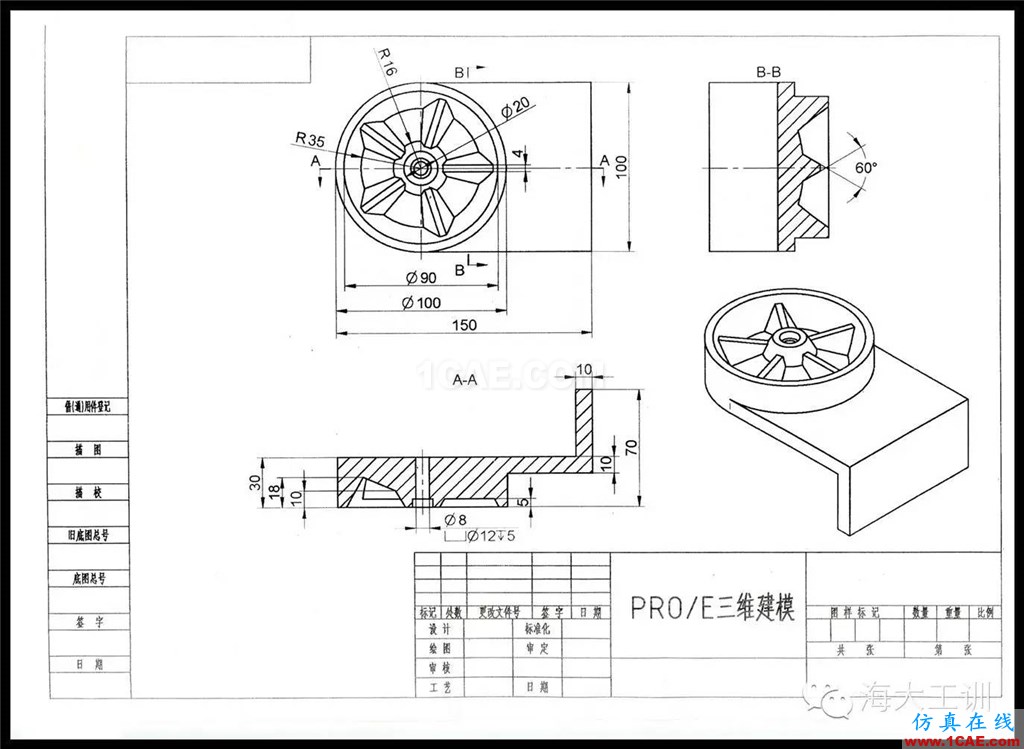 CREO三维建模培训视频教程pro/e相关图片2