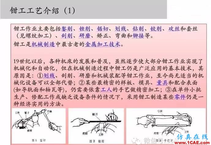 图文-钣金各种工序的工艺介绍！solidworks simulation学习资料图片24