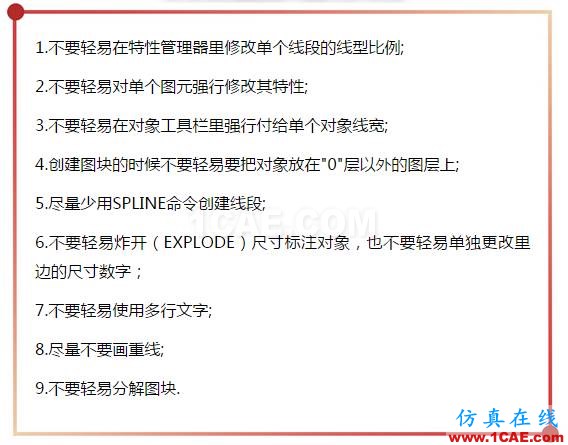 AutoCAD知识点最强汇总,入门到精通只差这篇快捷键详解AutoCAD培训教程图片14