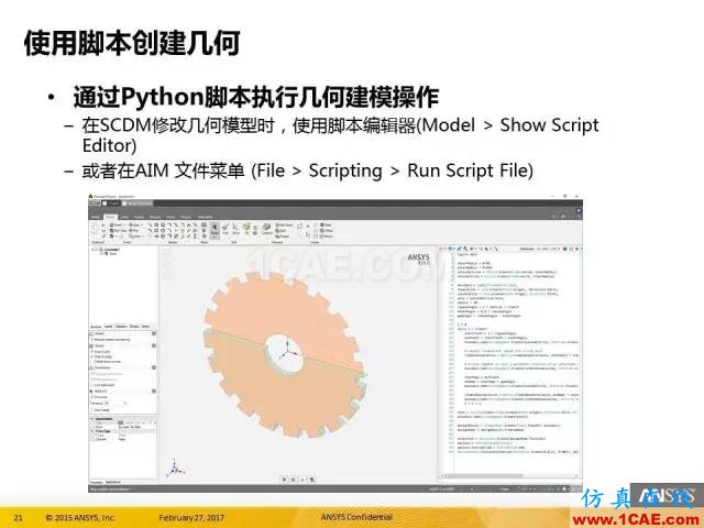 AIM更新 in R18.0ansys结构分析图片21