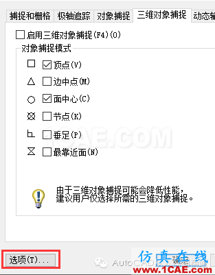 如何调整autocad十字光标的大小AutoCAD培训教程图片5