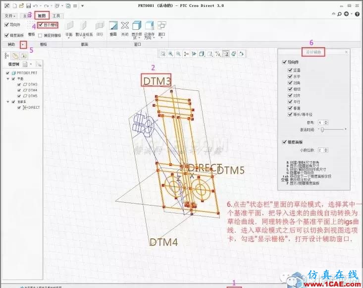 Creo3.0 Direct建模操作简要教程pro/e图片8