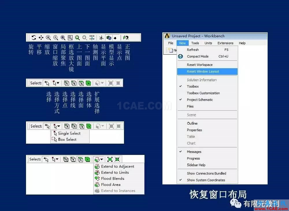 有限元培训资料：网格生成一般方法ansys分析图片41