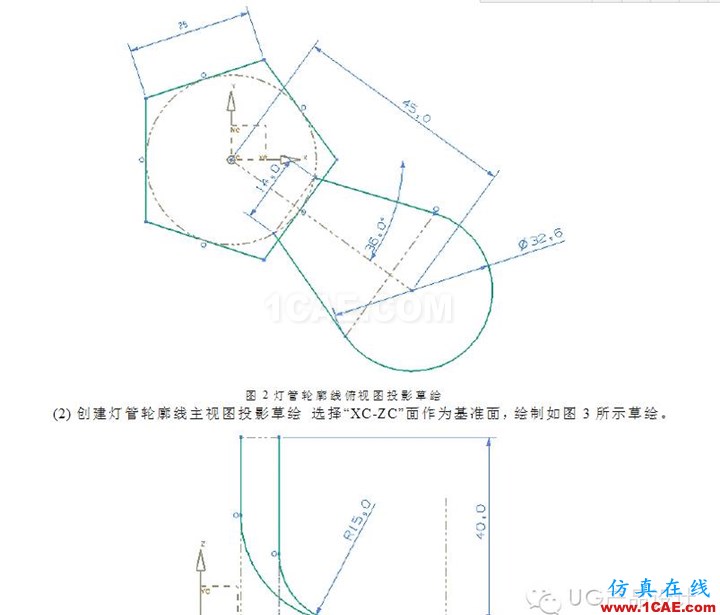 UG产品设计之“节能灯管建模”ug设计图片2