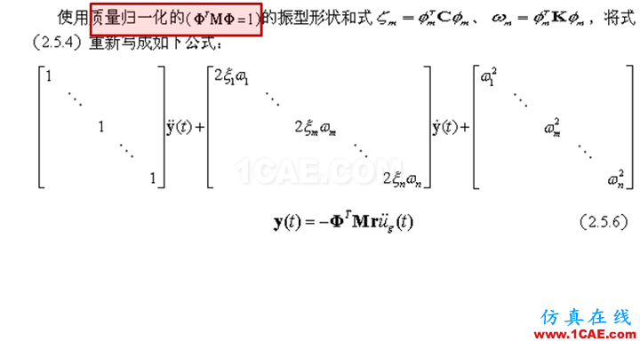 连载-“老朱陪您学Civil”之梁桥抗震2Midas Civil分析图片11