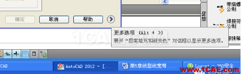 AUTOCAD2012进行图案填充的方法AutoCAD应用技术图片5