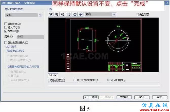 cad图纸导入solidworks钣金放样步骤solidworks simulation分析案例图片5