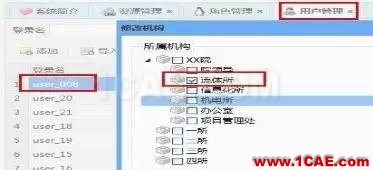 安世亚太发布高性能计算云平台PERA.GRID新版本ansys workbanch图片9