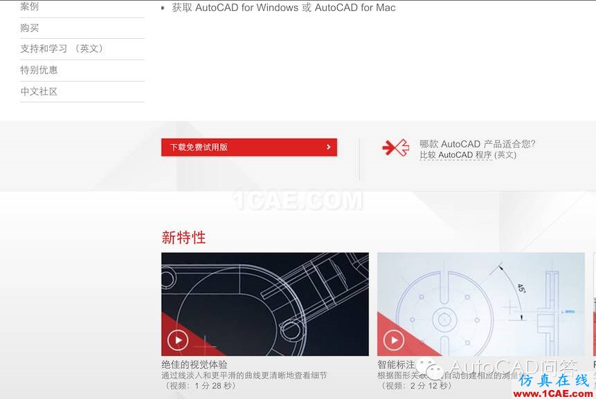 哪里可以下载AutoCADAutoCAD学习资料图片3