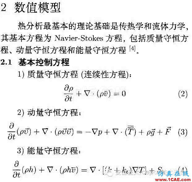 Icepak对复合相变材料进行电子散热模拟分析ansys workbanch图片5