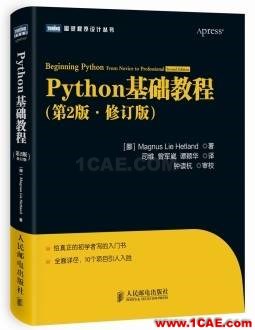 CFD学习书本推荐【转载】ansys培训课程图片6