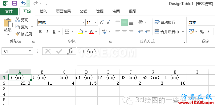 CATIA知识工程模块之设计表Catia分析案例图片9