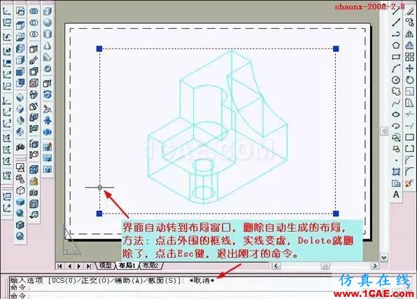 AutoCAD三维实体投影三视图AutoCAD学习资料图片8