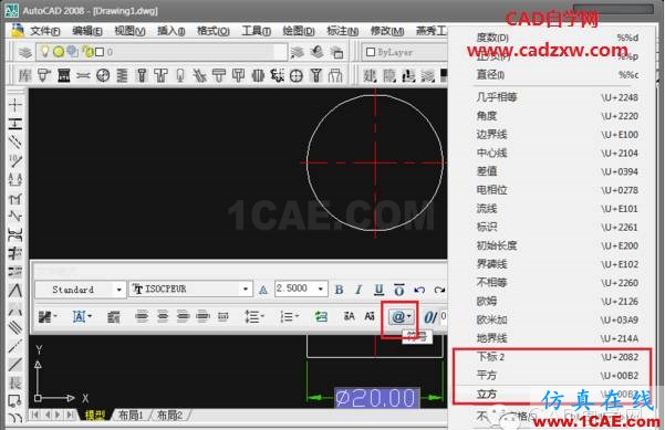 AutoCAD中给标注添加上下标的常见方法AutoCAD仿真分析图片3