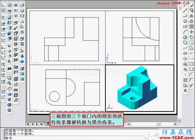 AutoCAD三维实体投影三视图教程AutoCAD应用技术图片32