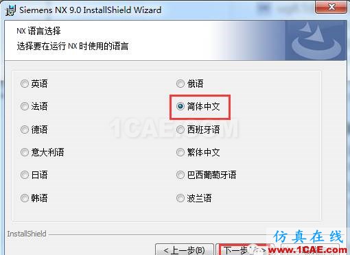 UG9.0软件安装教程ug模具设计技术图片15