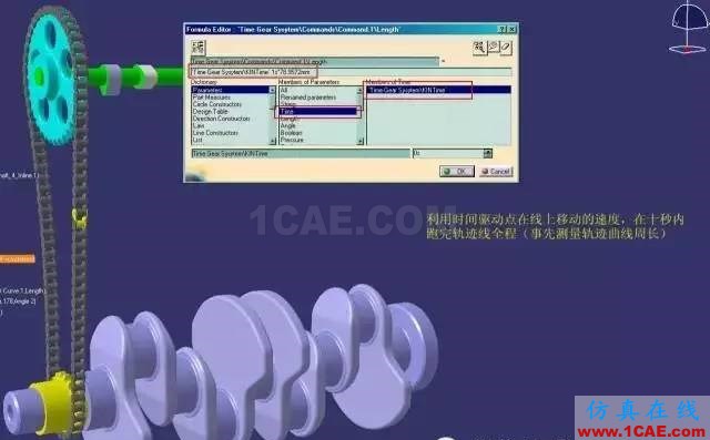 老司机课堂：CATIA技能之DMU的另类应用Catia仿真分析图片14