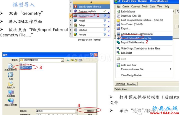 基于ANSYS WOKEBNCH热阻ΘJC的模拟ansys图片4