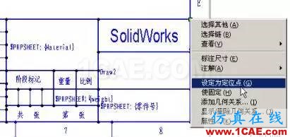 如何建立标准的solidworks图框模板solidworks simulation学习资料图片18