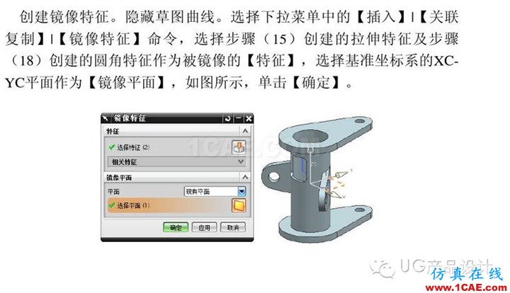 UG产品设计 工程图之 “阀体”讲解ug培训课程图片20