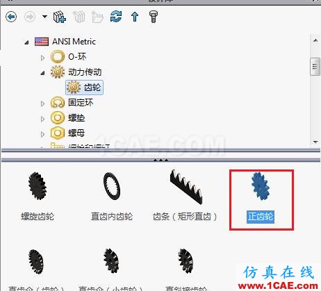 Solidworks如何通过Toolbox创建齿轮机构?solidworks仿真分析图片5