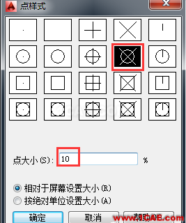 cad中如何设置点显示的样式及大小【AutoCAD教程】AutoCAD技术图片4